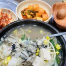 콩심 전주콩나물 국밥 명태찜