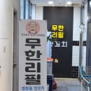 먹고보자 이미지