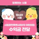 시립장현루벤시아2차어린이집 이미지