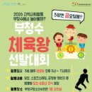 부평구 청소년수련관