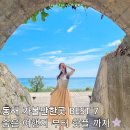 별을 담다 | 강원도 동해 가볼만한곳 BEST 7 여행코스 추천 숨은 여행지부터 핫플 맛집까지