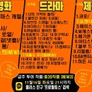 무한신뢰 ＜프로필토스＞ 11월 3주차 프로필투어 리스트 이미지