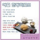 송인당한의원 이미지