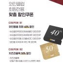 🍎이마트와인클럽.치즈50%할인 이미지