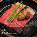 경복궁서초점(주)엔타스 | [서초]경복궁 :: 갈비 / 한정식, 기념일, 가족모임, 상견례 추천