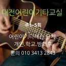 키스더기타교습소 이미지