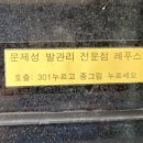 레푸스오산 이미지