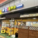 준수제돈까스 이미지