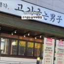 대명역 3번출구 이미지