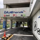 블루핸즈 미사점 이미지