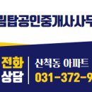 클릭공인중개사사무소 이미지