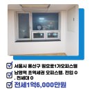 용산센트럴부동산공인중개사사무소 이미지