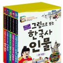 저학년 한국사 이미지