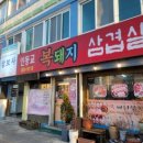 인동시장 | 대전 문창동 맛집 인동교복돼지삼겹살 코다리찜 후기 인동시장 근처 가성비 한식 식당 추천