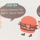 주식회사 모스버거코리아