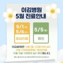 이김병원 네이버블로그