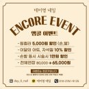 영데이네일