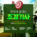 친환경녹화조경 이미지