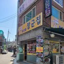 송산동장군집 네이버블로그
