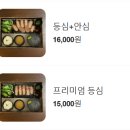카츠오모이일산점 이미지