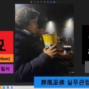 상일장묘 - 동구 동명로 65 | 영화리뷰&중상일진압법,산소탈,묘지탈,영화파묘관람후기,풍수사,풍수지관,지관,묘지관,음택지관,풍수...
