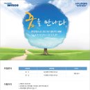 (주)위스코 이미지