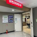 부산시민공원 뽀로로도서관 이미지