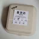 읍천리 382-건강한 야식이 있따아~?~!?