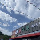 엘마트개운점