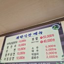 백반&바지락칼국수 | 허영만백반기행 안면도 맛집 대성식관 바지락 손칼국수 내돈내산후기