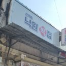 시루떡방아간 이미지