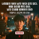 성환체육관 | 반전 스펙 표지훈X체육관 참교육 김무열! 조폭 일진...카체이싱과 가슴 먹먹한 엔딩 (2화 줄거리·후기)