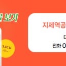 석정공인중개사사무소 이미지