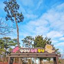 영인산수목원 이미지