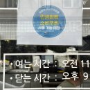 제황로 | 진해국밥 국밥사령부 아이와 함께 한 후기