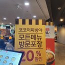 코코이찌방야 종로타워점 이미지