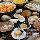 회전문 - 북구 동대5길 10 | 영종도 맛집｜경기회전문 조개구이 후기 · 을왕리 이모카세