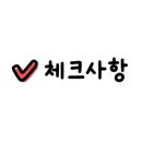 화로상회 의정부고산점