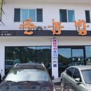 남해밥상 이미지