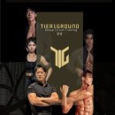 티어원그라운드 이미지