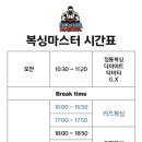 복싱 마스터 이미지