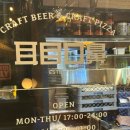 태산동물병원 | 영등포역 화덕피자 수제맥주 맛집 이목구비 내돈내산 방문 후기
