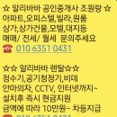 알리바바공인중개사사무소 이미지