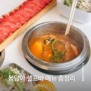 스타일담아 | 등촌역 맛집 추천 | 봄담아 등촌점 샤브샤브 무한리필 후기