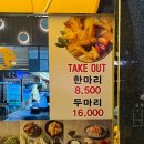 1번지통닭 사가정점 - 88054 | 1번지통닭 사가정점