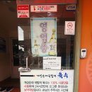 개성순대국 전문점