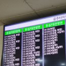 대전시외버스 종합터미널 이미지