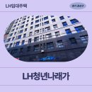 LH치과의원 | 권선구 경수대로384번길 50(권선동) | 경기남부 청년 매입임대주택 예비입주자 신청 전 거주후기 확인