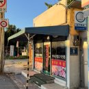 안동상회 | 부산 해운대 노포 맛집 “안동상회” 지도에 없는 해운대구 현지인 고깃집 내돈내산