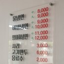 고향칡냉면 이미지